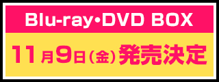 Blu-ray&DVD情報